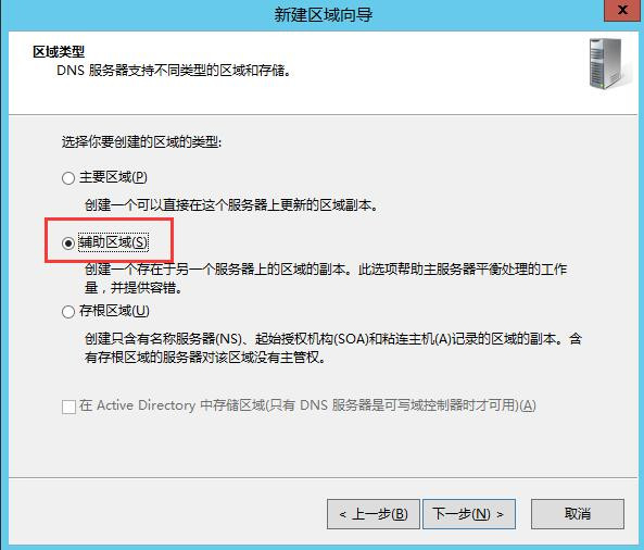 Windows Server 2008R2/2012R2跨林迁移DHCP感化域