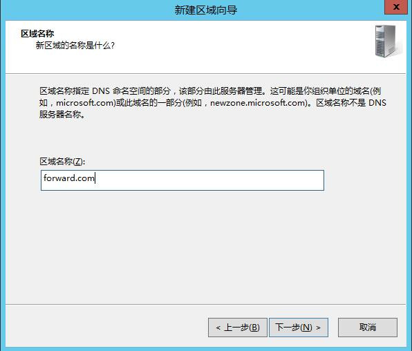 Windows Server 2008R2/2012R2跨林迁移DHCP感化域