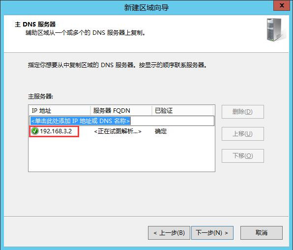 Windows Server 2008R2/2012R2跨林迁移DHCP感化域