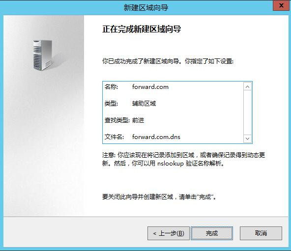 Windows Server 2008R2/2012R2跨林迁移DHCP感化域