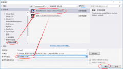 vs2015 C#打包措施为exe
