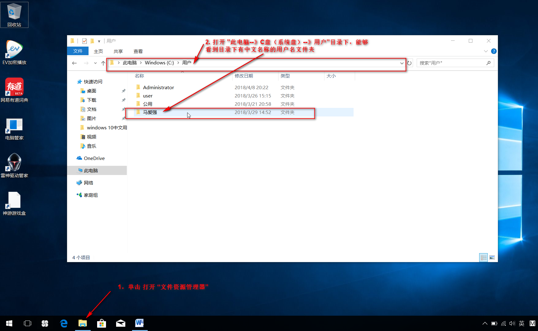 windows 10中文用户名导致部分软件无法使用的解决要领