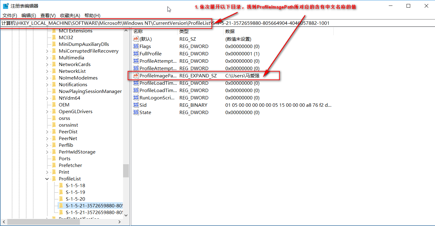 windows 10中文用户名导致部分软件无法使用的解决要领