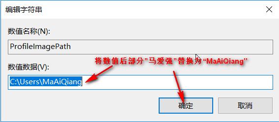 windows 10中文用户名导致部分软件无法使用的解决要领