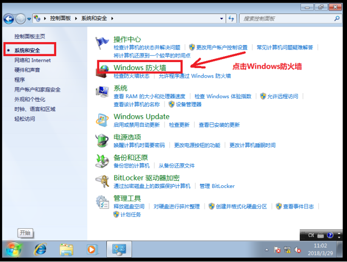 Linux系统长途访谒Windows系统