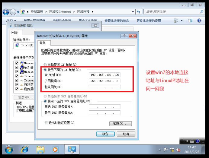 Linux系统长途访谒Windows系统