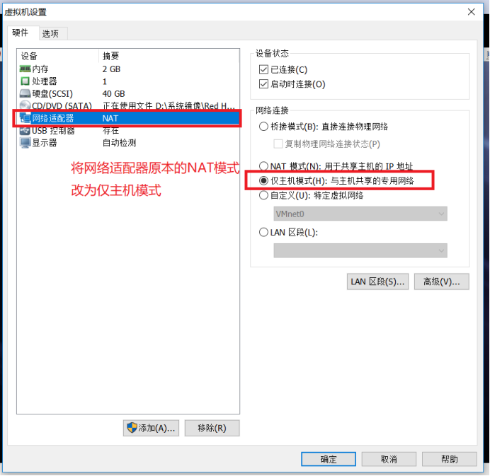 Linux系统长途访谒Windows系统