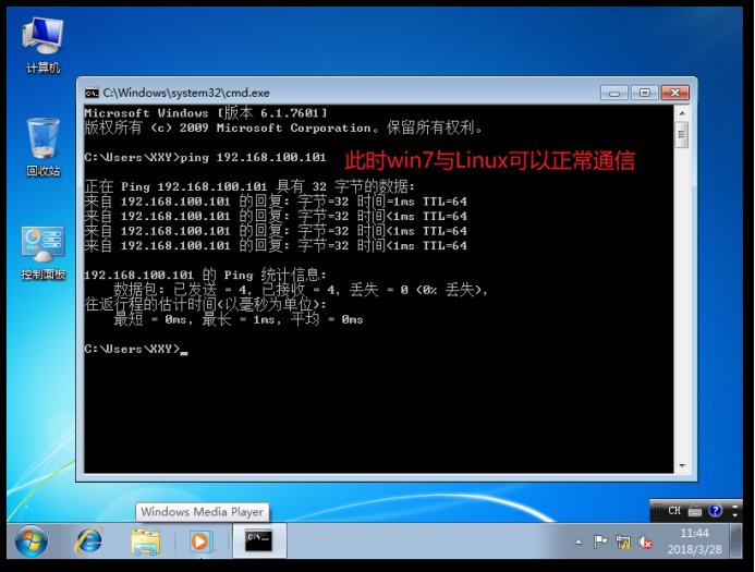 Linux系统长途访谒Windows系统