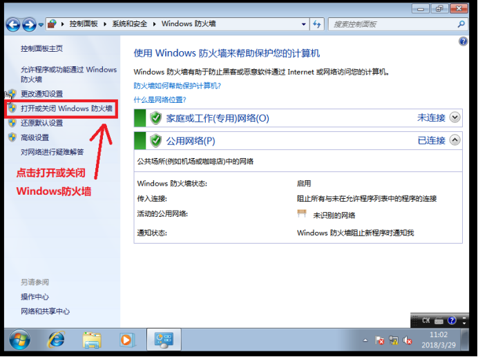 Linux系统长途访谒Windows系统