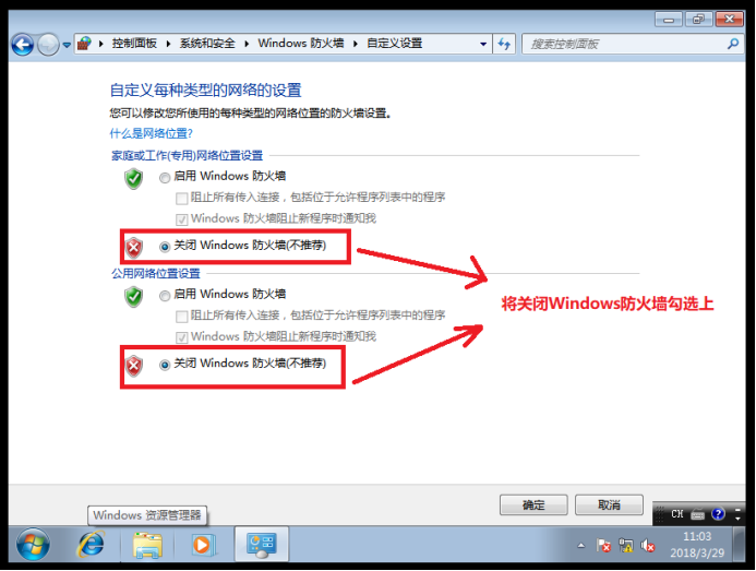 Linux系统长途访谒Windows系统