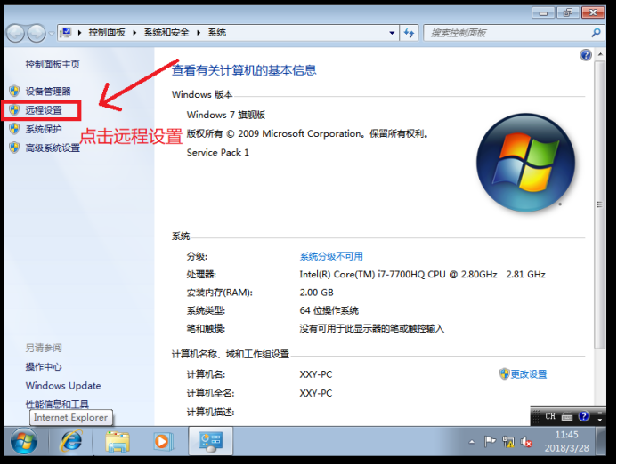 Linux系统长途访谒Windows系统