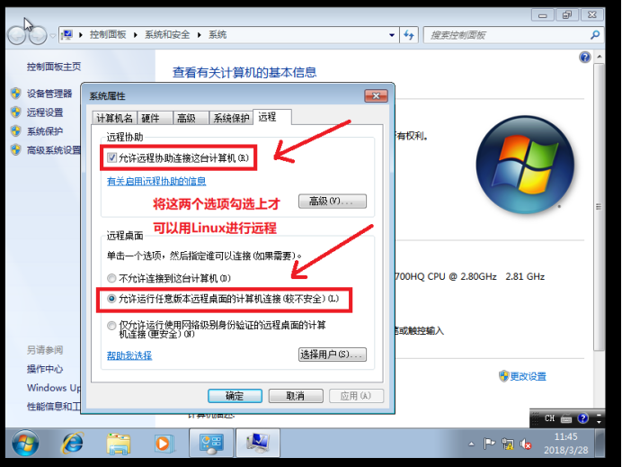 Linux系统长途访谒Windows系统