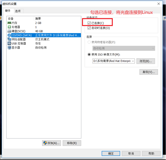 Linux系统长途访谒Windows系统