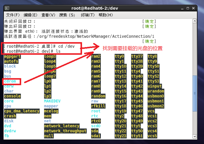 Linux系统长途访谒Windows系统