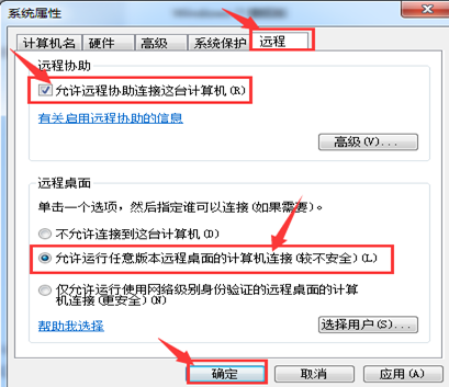 Linux系统长途访谒Windows系统