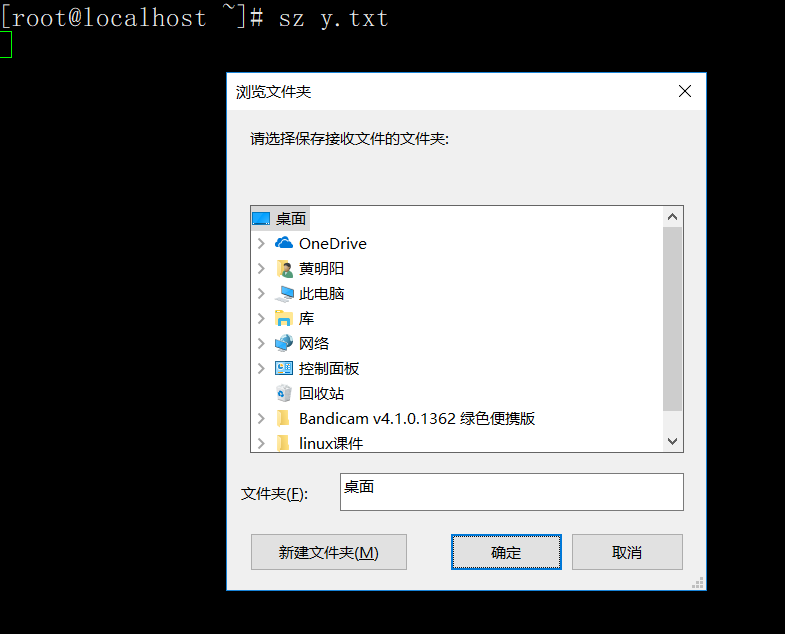 Linux和windows互传文件，用户配置文件和暗码配置文件，用户及组打点