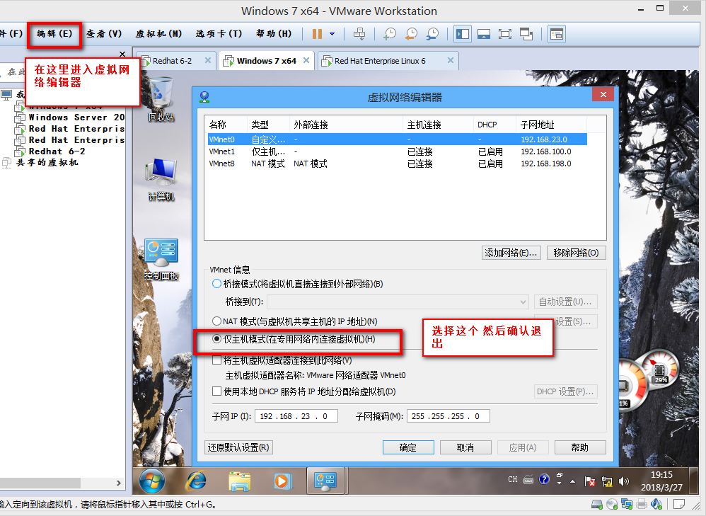 虚拟机linux 长途访谒 windows7