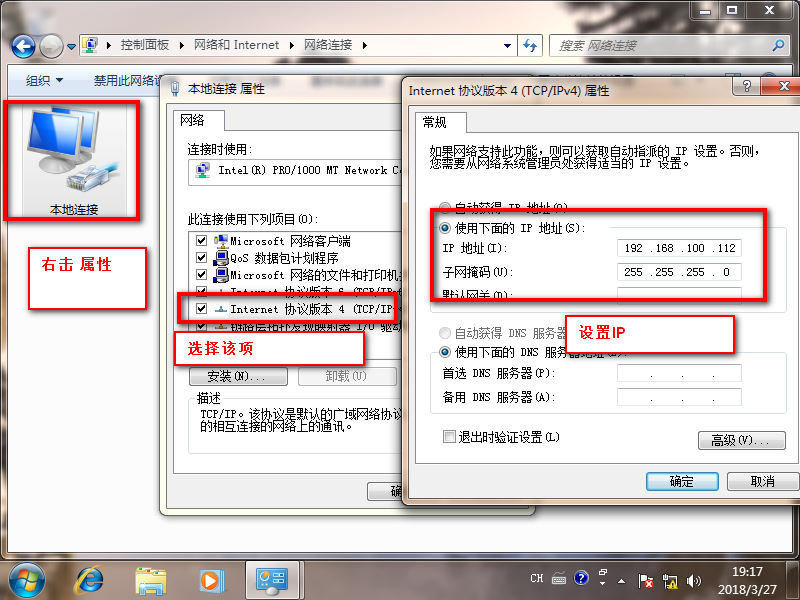 虚拟机linux 长途访谒 windows7