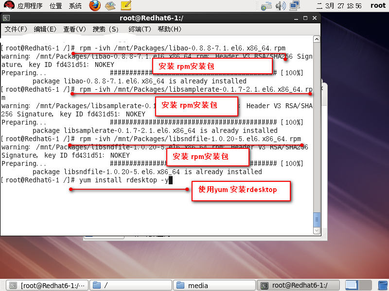 虚拟机linux 长途访谒 windows7