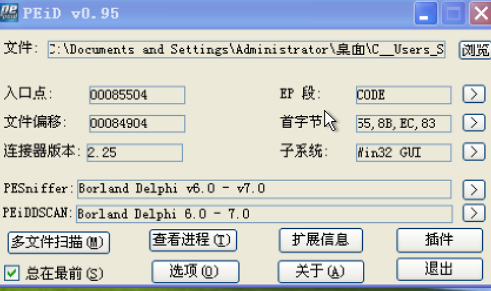 delphi措施病毒分析