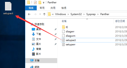 解决Win10封装错误:"Sysprep无法验证你的Windows安置"