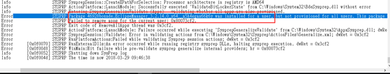 解决Win10封装错误:"Sysprep无法验证你的Windows安置"