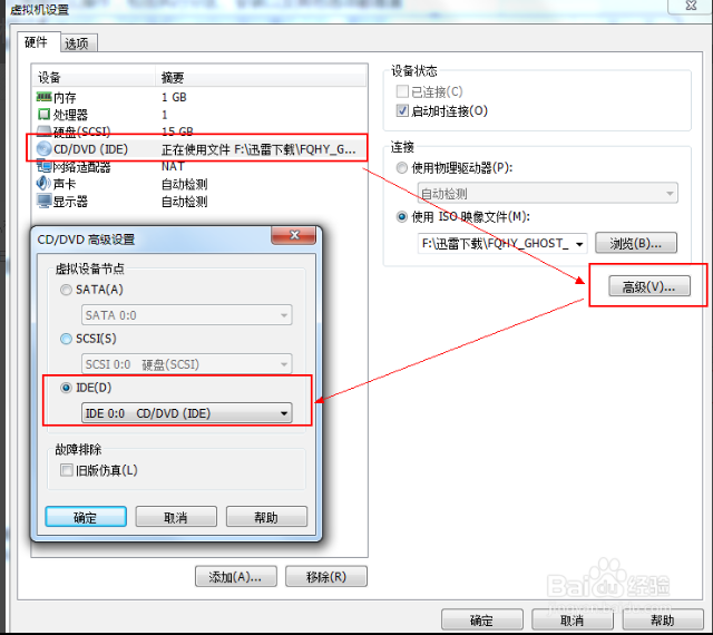 记录一次虚拟机安置win7的历程