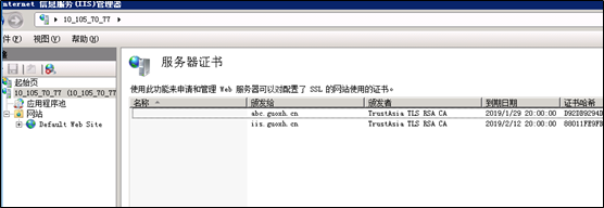 Windows Server 2008 多站点部署HTTPS