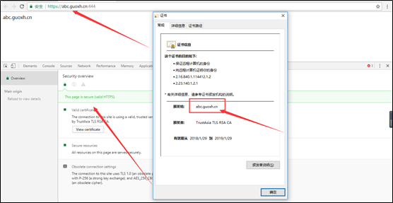 Windows Server 2008 多站点部署HTTPS