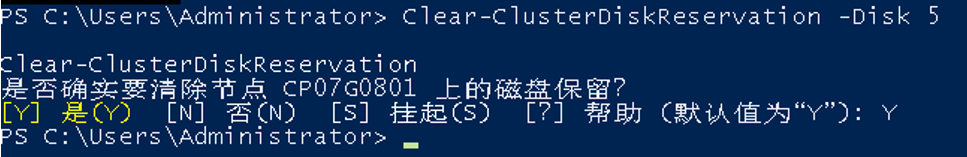 windows2012 R2群集的磁盘变raw无法格局化的解决
