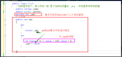 并且将字段私有化