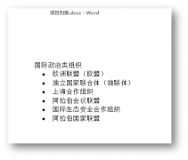 设置一级序列paragraph = section.AddParagraph();tr = paragraph.Appe