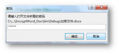 <b>C# 设置Word文档掩护（加密、解密、权限设置）</b>