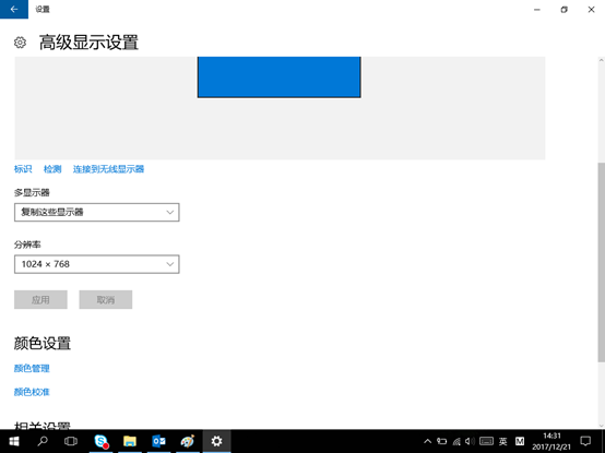 条记本安置WIN10后外接投影仪无法全屏显示解决要领