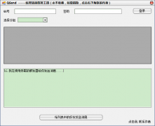 执行下一个会话qq 当然中间是需要线程.sleep的