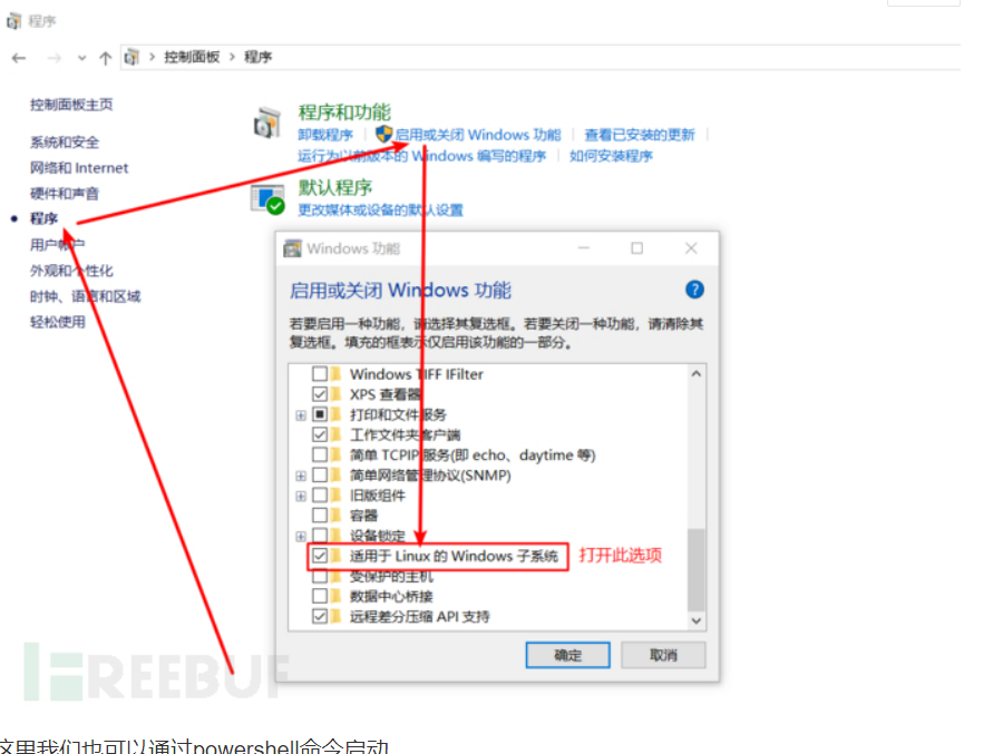 Win10子系统下安置kali linux