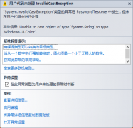我保存主题色为string
