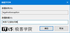 <b> #p#分页标题#e# 如果你是通过编辑本地安全策略的方式来向尝试登录Windows 10的用</b>