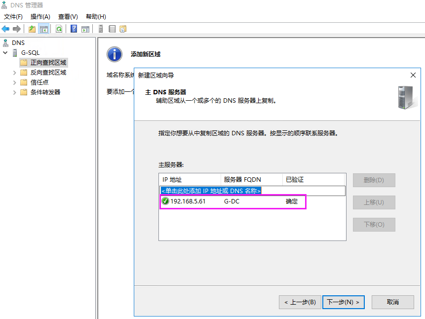 DNS