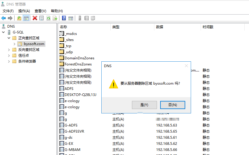 Windows Server 2016创建本地数据DNS处事