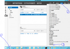 授权Domain Users完全访问权限 2、步骤 a.server2012上点击【服务器管理器】---【工具