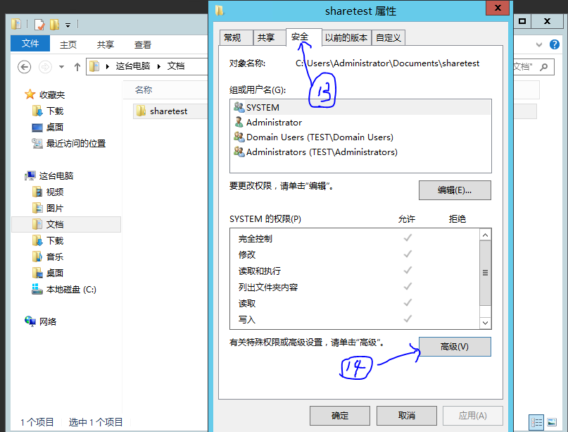 Windows 共享文件访谒日志