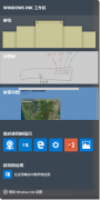 如何用Windows 10舆图应用打算风光拍摄