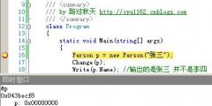 C# 中的三个高级参数 ref