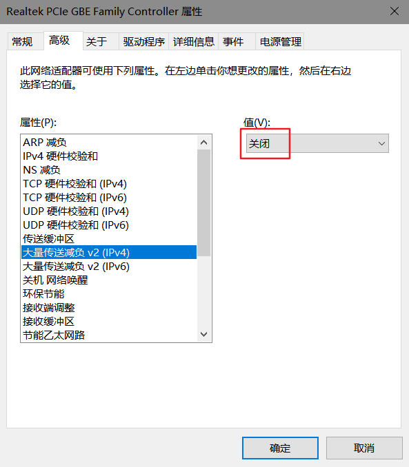 win10网络呈现感伤号，但能正常上网
