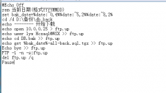  标签：ftp 一、Windows主机自动从Linux ftp服务器下载文件 二、Linux主机自动从Wi