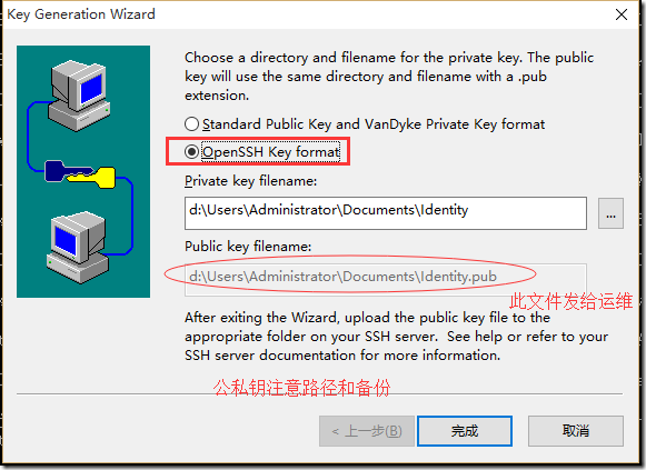 windows 系统下操作SecureCRT、xshell   生成ssh登陆linux的公钥