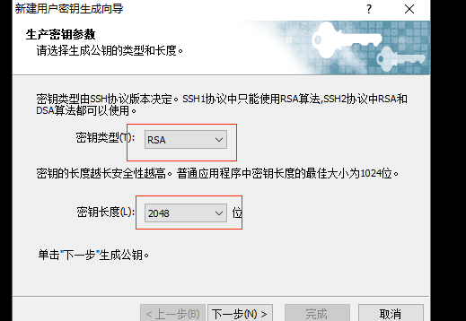 windows 系统下操作SecureCRT、xshell   生成ssh登陆linux的公钥