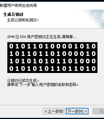 windows 系统下操作SecureCRT、xshell   生成ssh登陆linux的公钥