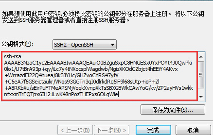windows 系统下操作SecureCRT、xshell   生成ssh登陆linux的公钥